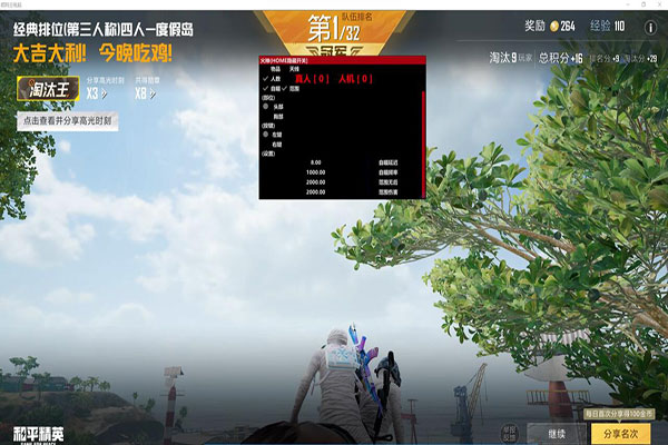 CF换新节活动辅助软件效果
